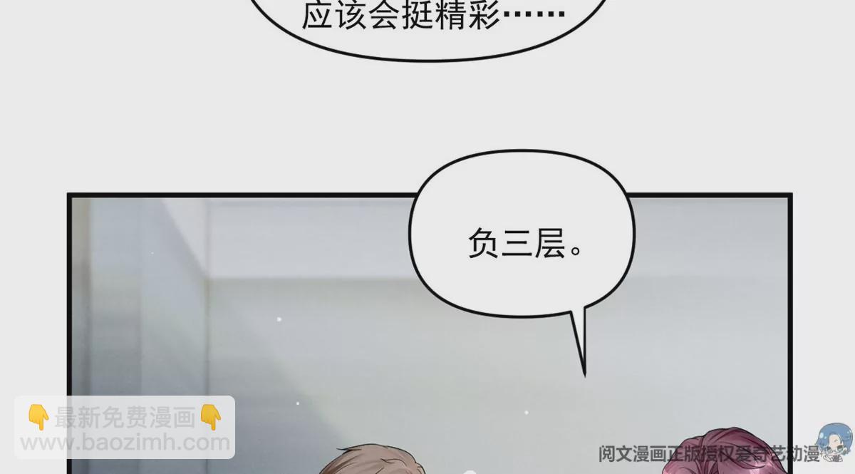 82 猎物主动上门了(1/2)-第84话