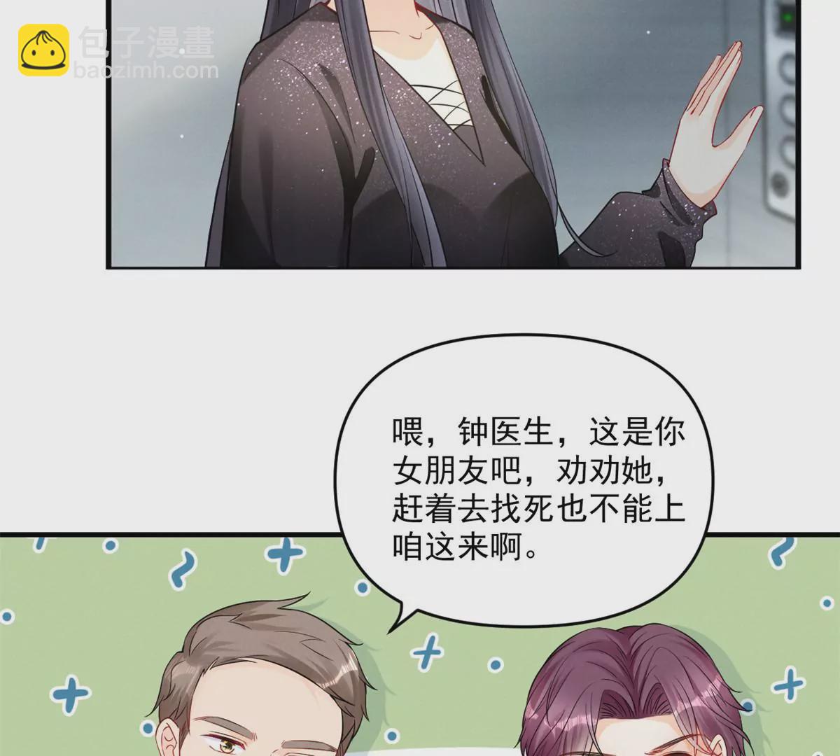 82 猎物主动上门了(1/2)-第84话