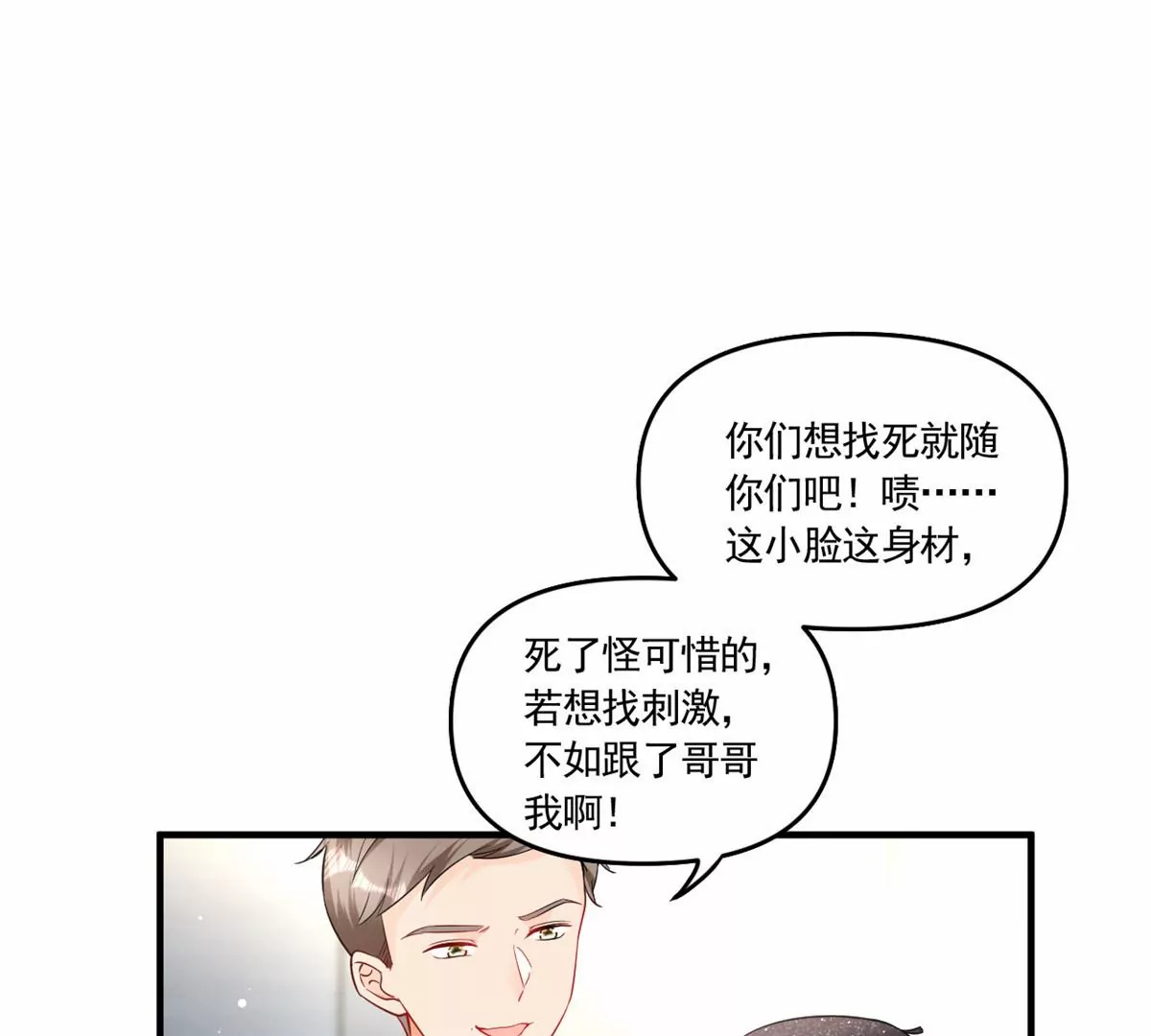 82 猎物主动上门了(1/2)-第84话