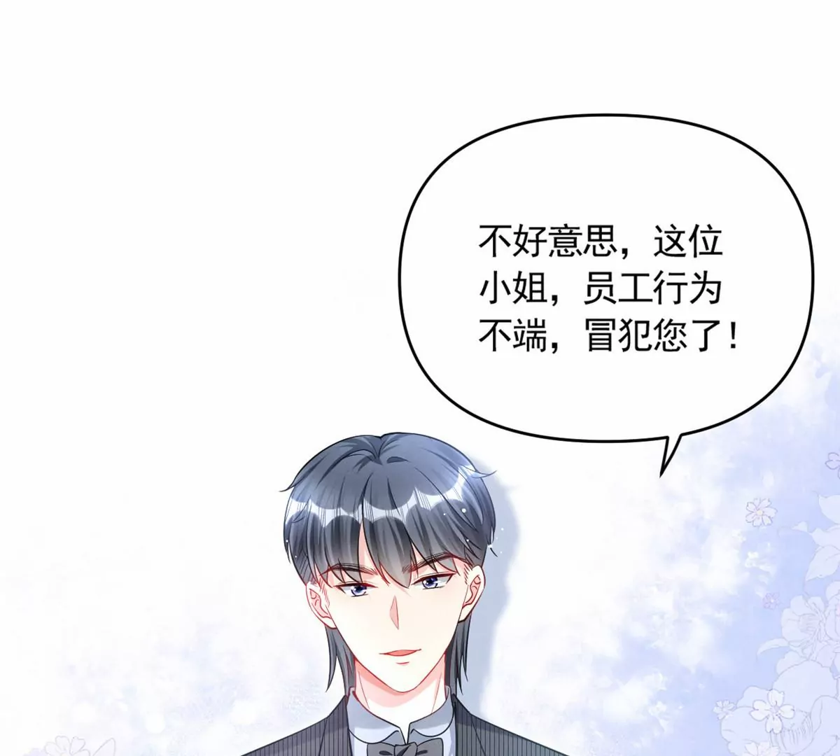 82 猎物主动上门了(1/2)-第84话