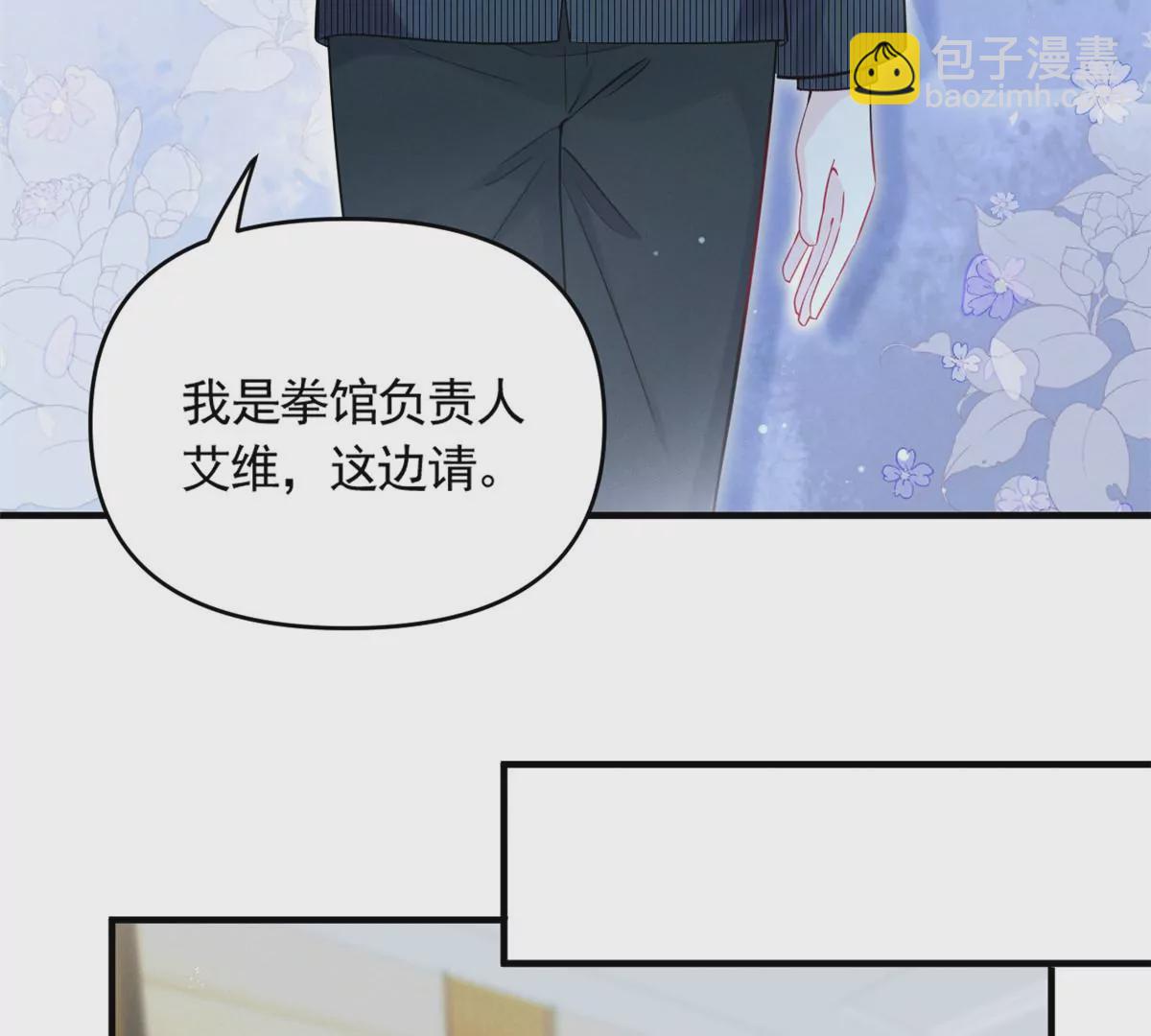 82 猎物主动上门了(1/2)-第84话