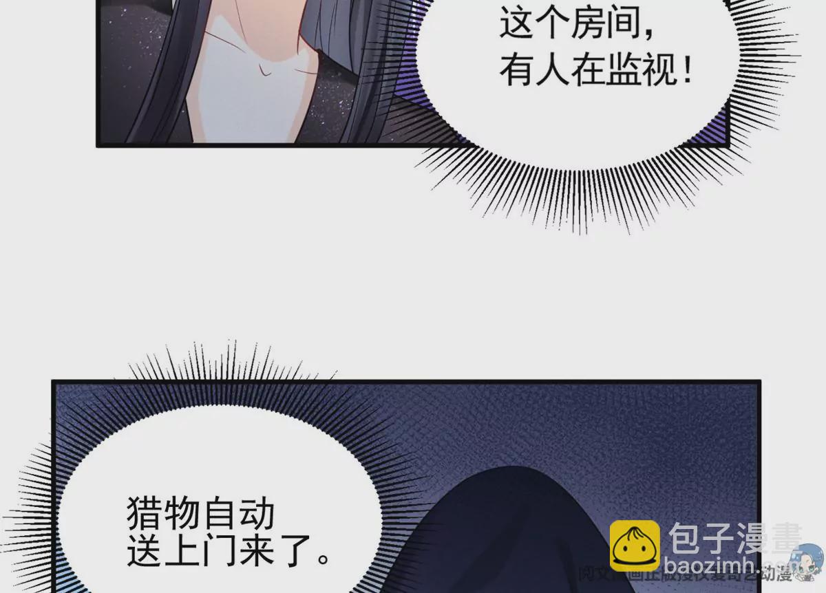 82 猎物主动上门了(1/2)-第84话