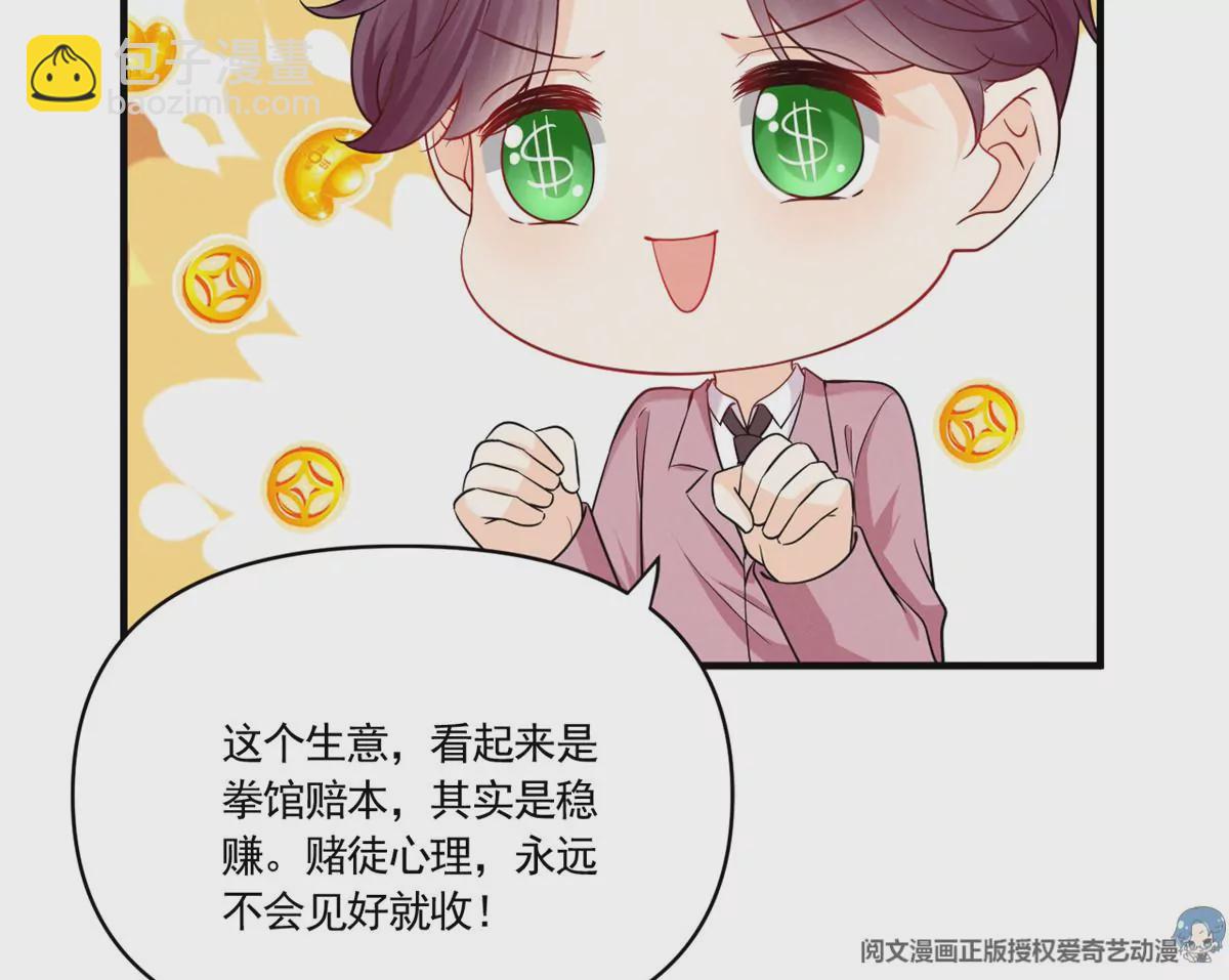 82 猎物主动上门了(1/2)-第84话