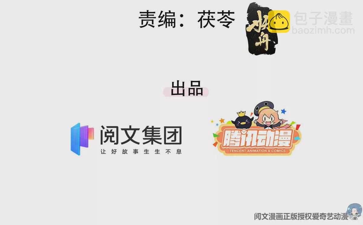 82 猎物主动上门了(1/2)-第84话