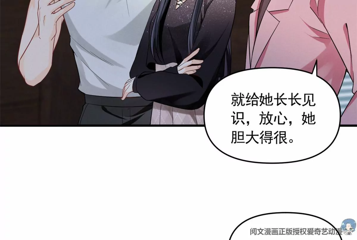 82 猎物主动上门了(1/2)-第84话