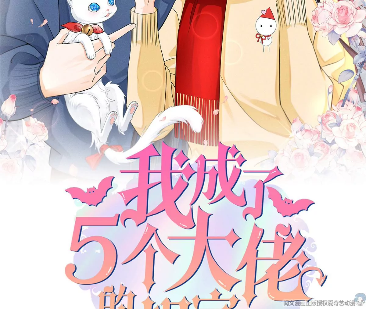 84 放长线钓大鱼(1/2)-第86话