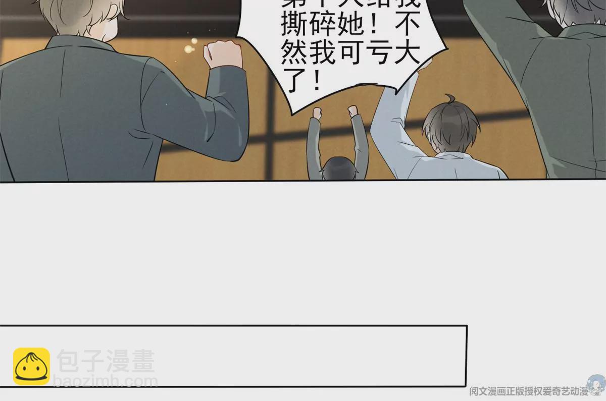 84 放长线钓大鱼(1/2)-第86话