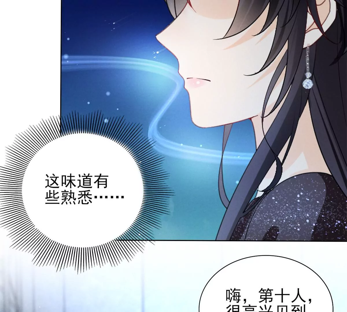 84 放长线钓大鱼(1/2)-第86话