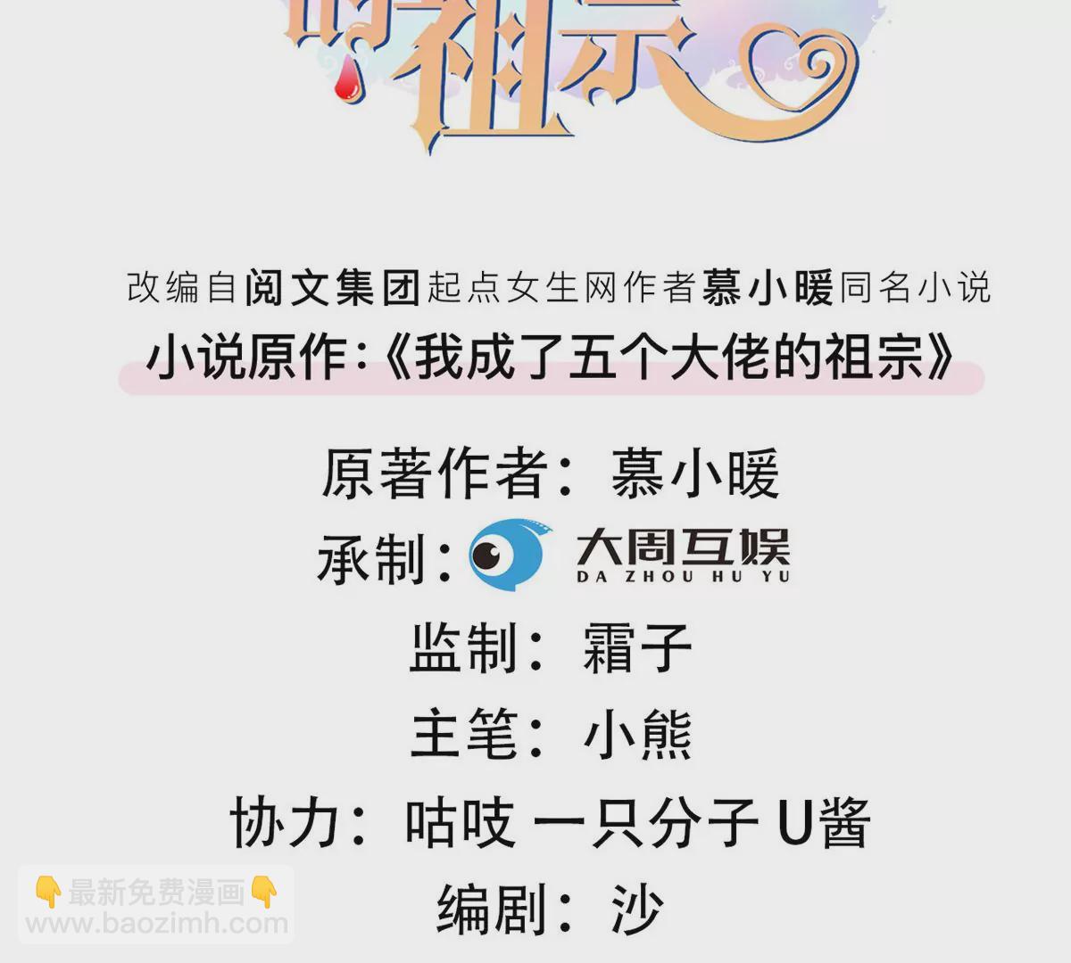84 放长线钓大鱼(1/2)-第86话