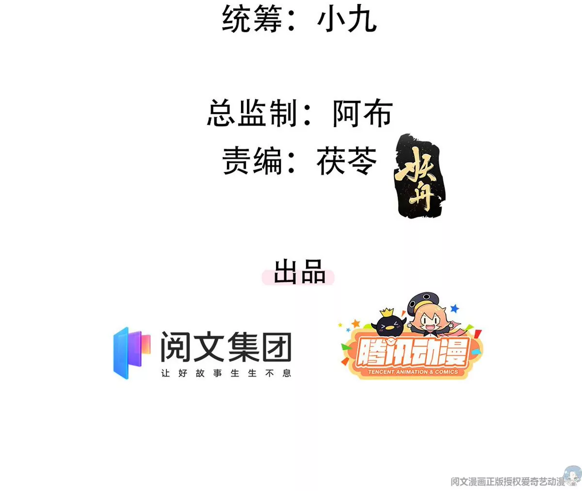 84 放长线钓大鱼(1/2)-第86话