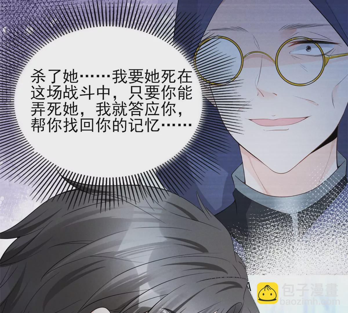84 放长线钓大鱼(1/2)-第86话