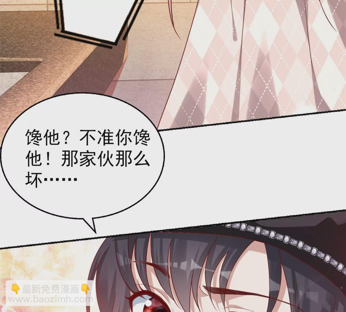 86 女人，你很不乖(1/2)-第88话