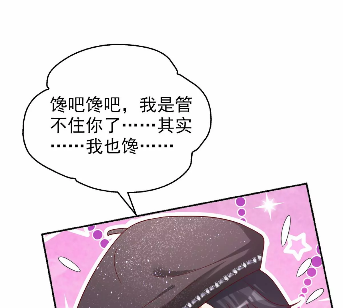 86 女人，你很不乖(1/2)-第88话