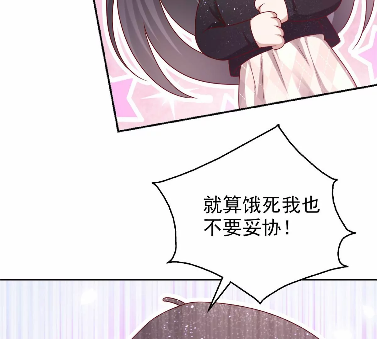 86 女人，你很不乖(1/2)-第88话