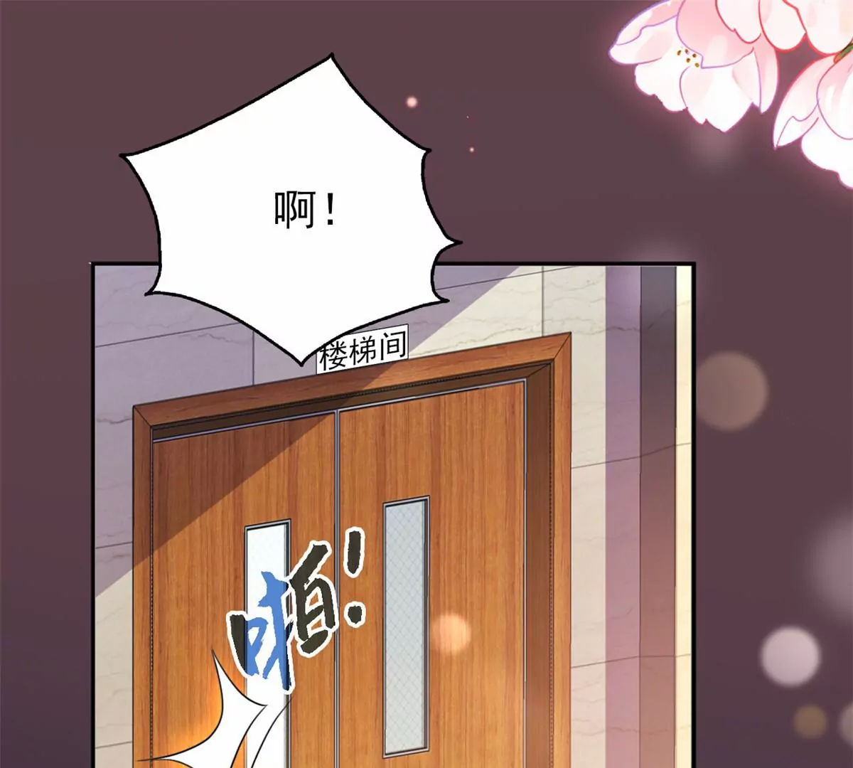 86 女人，你很不乖(1/2)-第88话