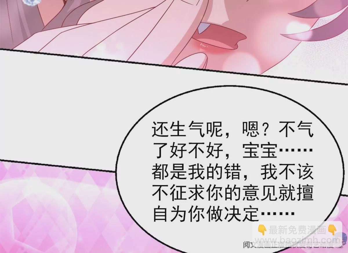86 女人，你很不乖(1/2)-第88话