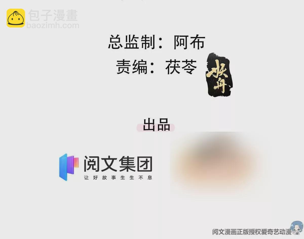 86 女人，你很不乖(1/2)-第88话