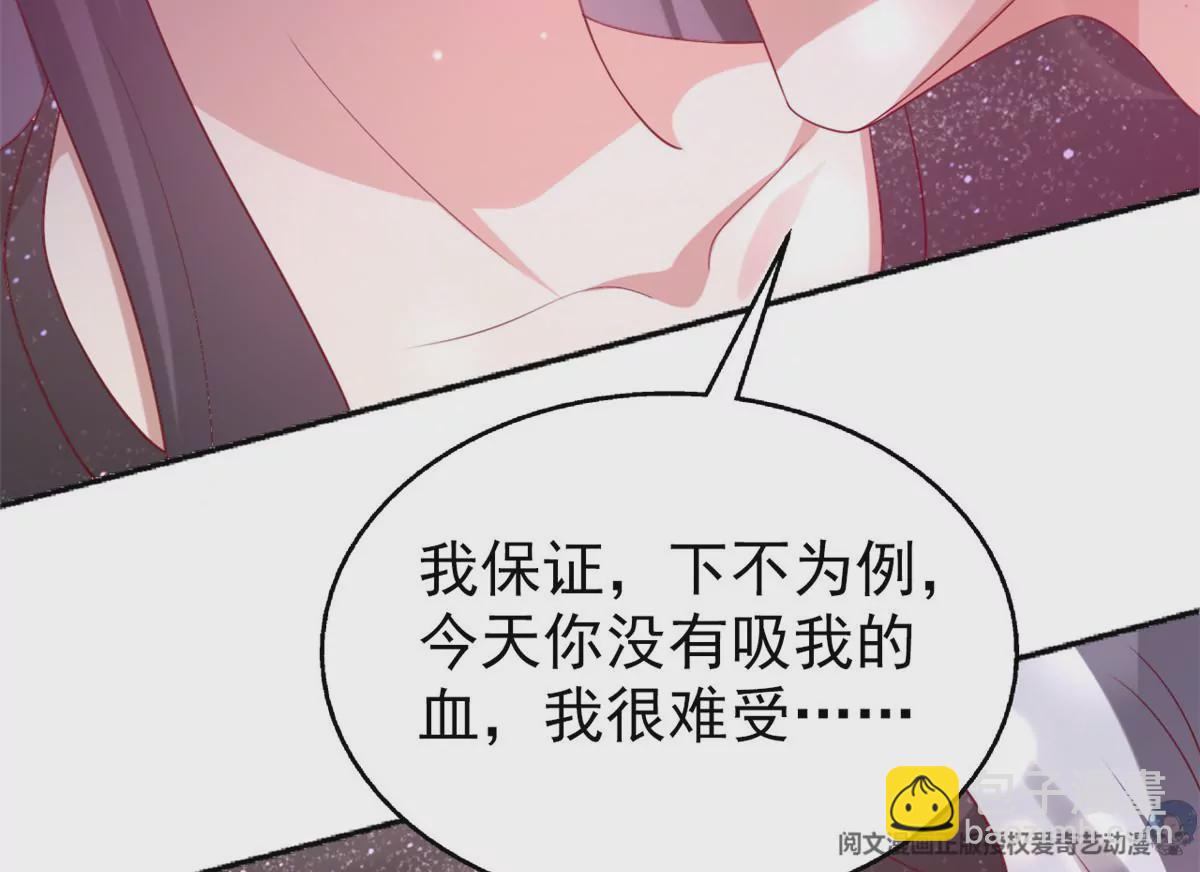 86 女人，你很不乖(1/2)-第88话