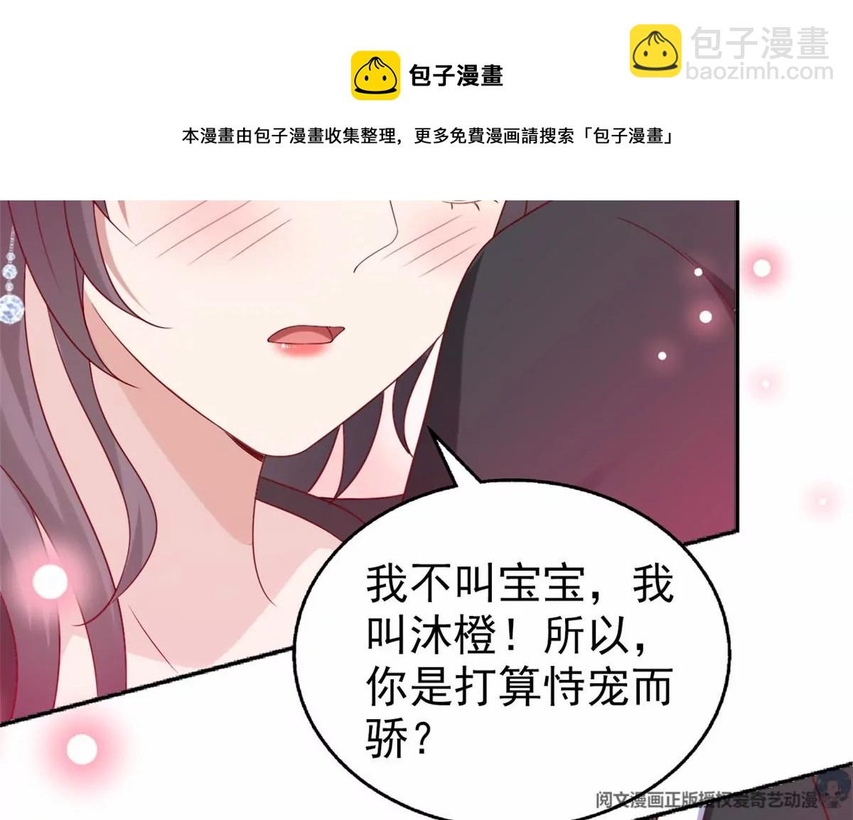 86 女人，你很不乖(1/2)-第88话