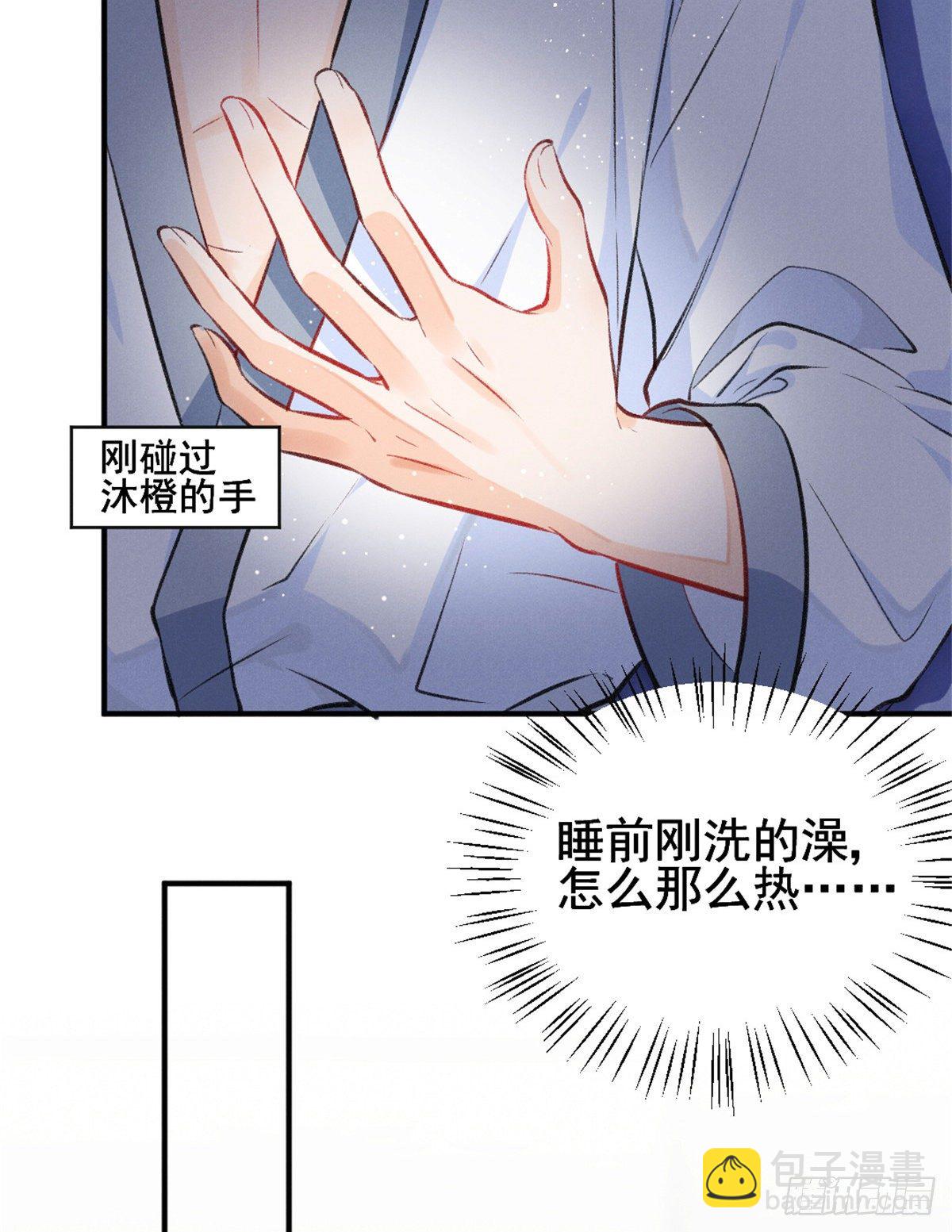 08 爬床大作战(1/2)-第10话