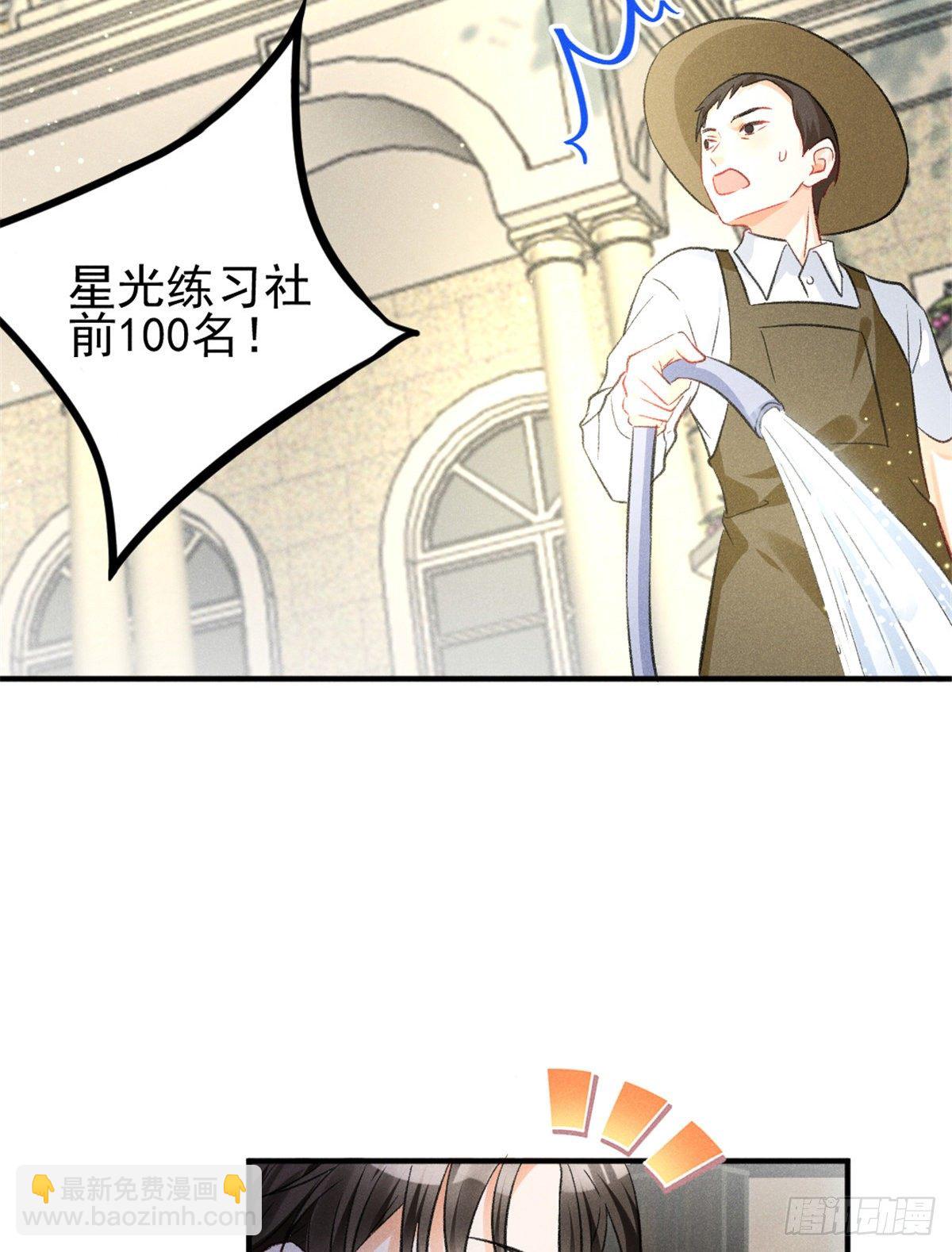 08 爬床大作战(1/2)-第10话