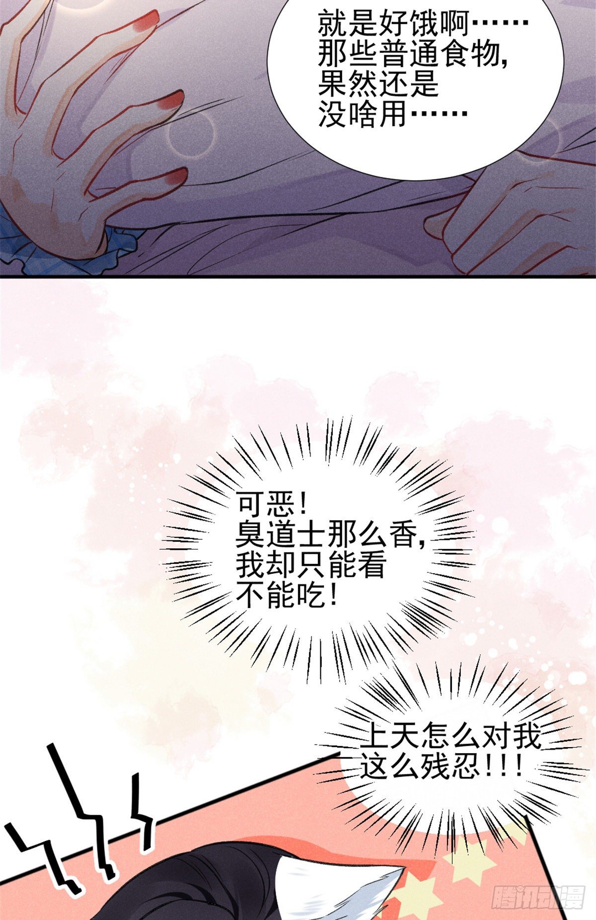 08 爬床大作战(1/2)-第10话