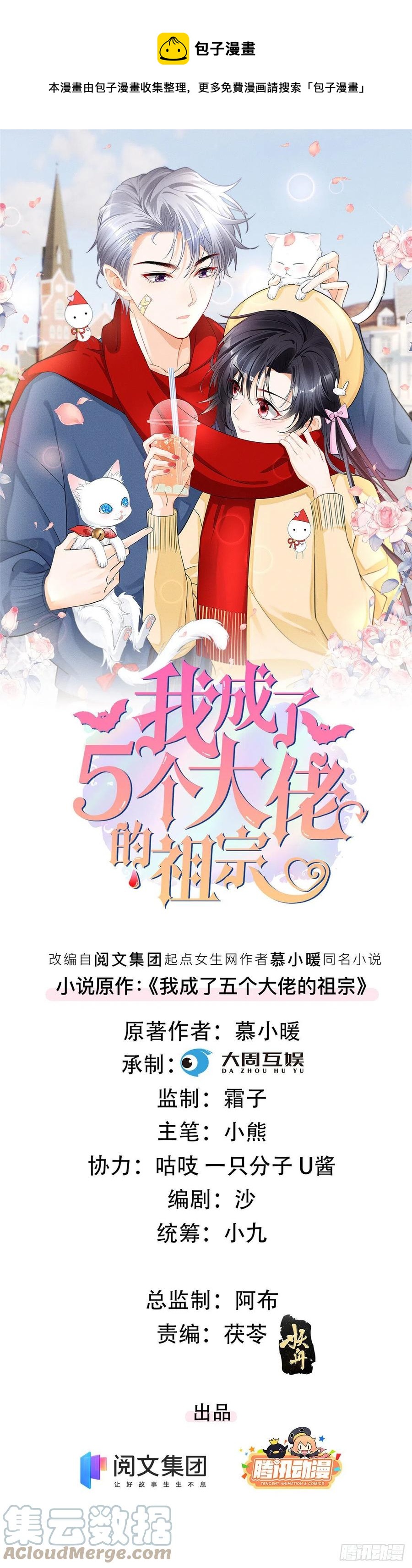 88 猎杀行动，开始！-第90话