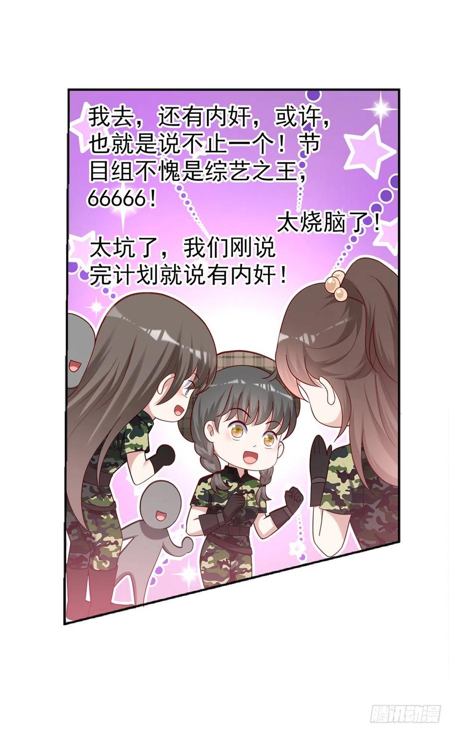 88 猎杀行动，开始！-第90话