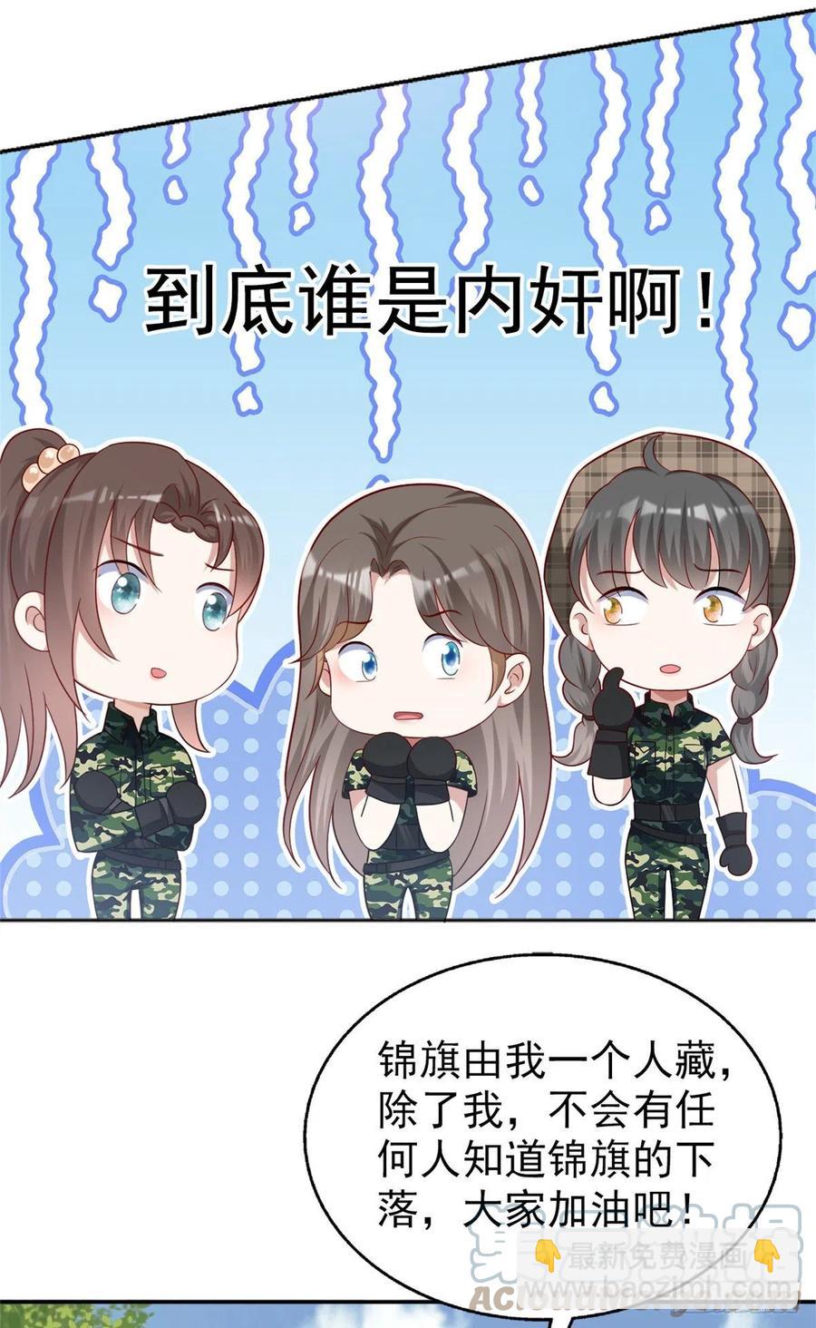 88 猎杀行动，开始！-第90话