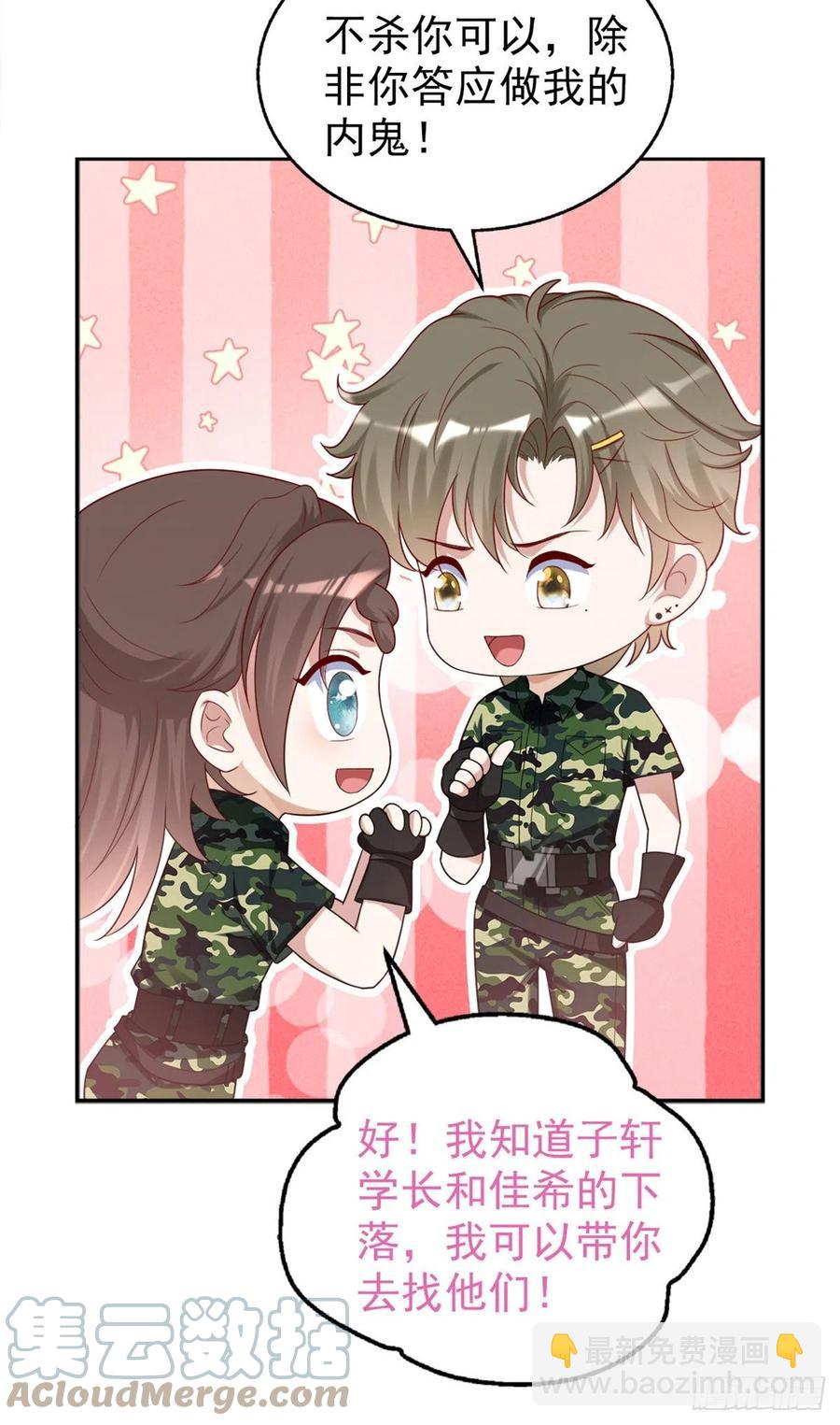 88 猎杀行动，开始！-第90话