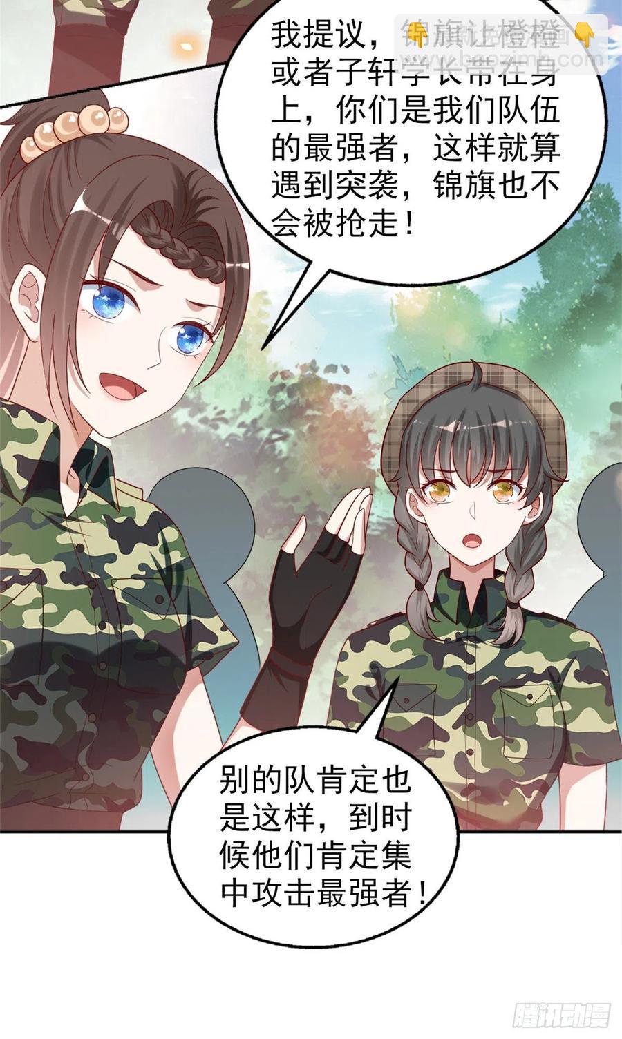 88 猎杀行动，开始！-第90话