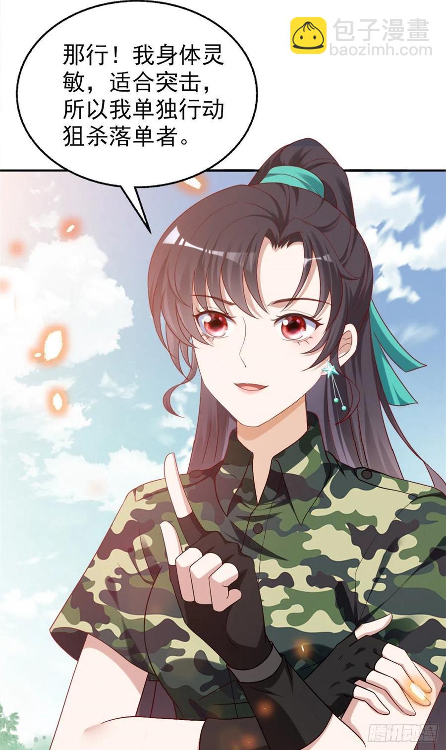 88 猎杀行动，开始！-第90话