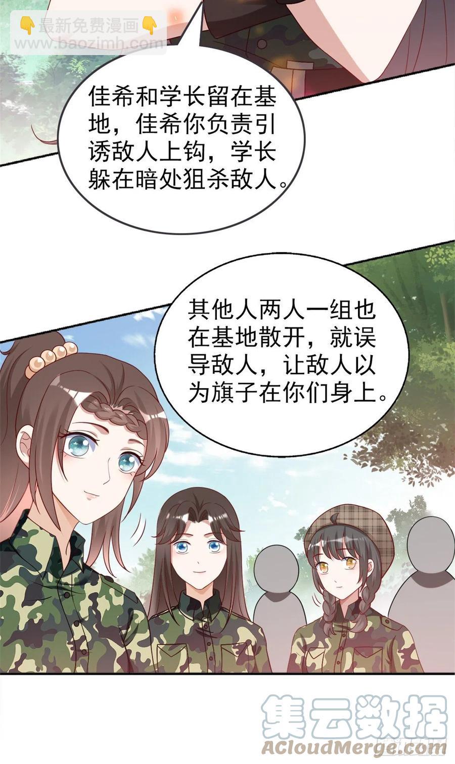 88 猎杀行动，开始！-第90话
