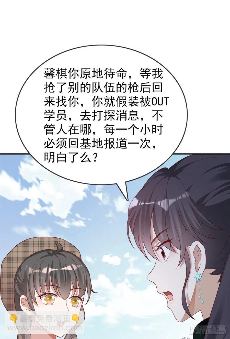 88 猎杀行动，开始！-第90话