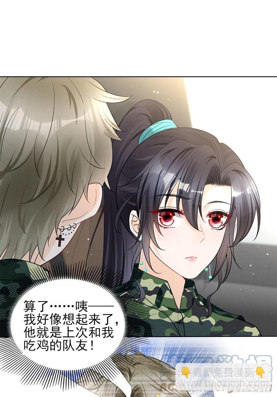 90 又有人和我组CP？！-第92话
