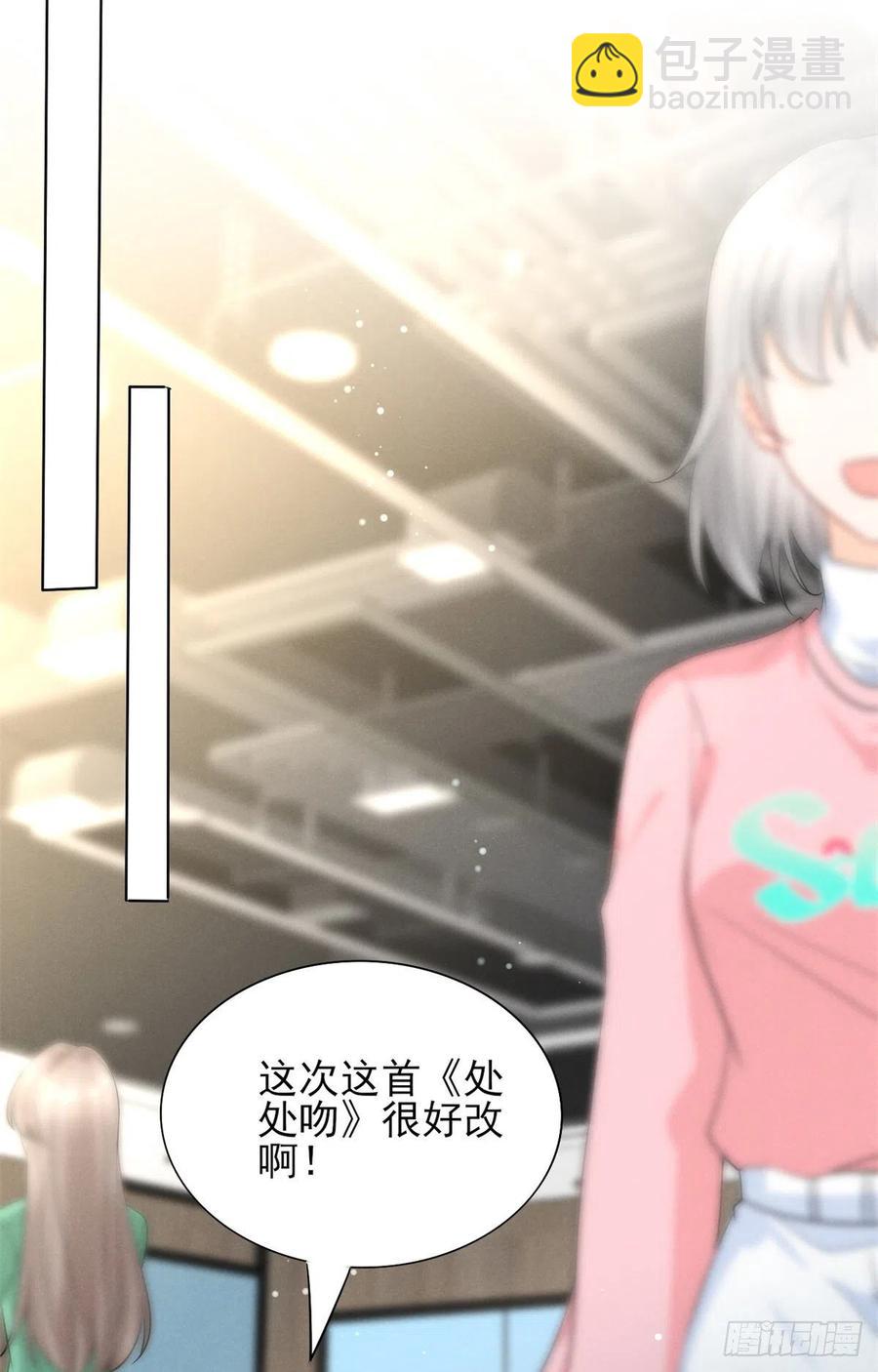 90 又有人和我组CP？！-第92话