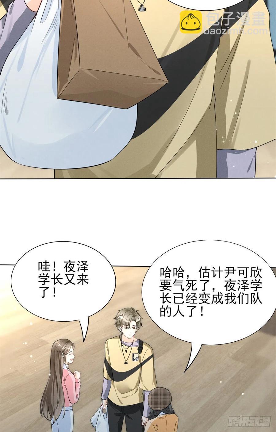 90 又有人和我组CP？！-第92话
