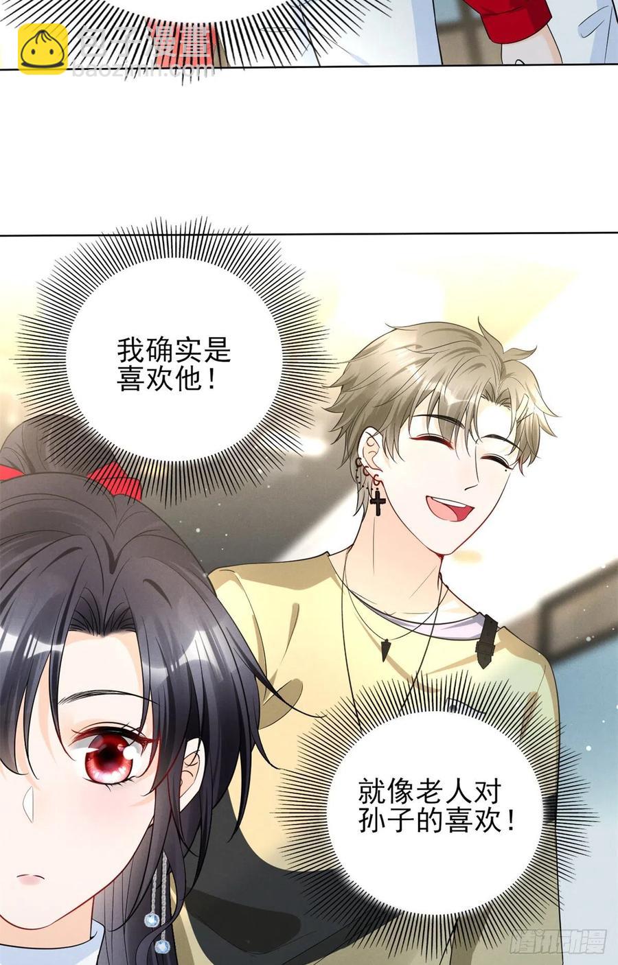 90 又有人和我组CP？！-第92话