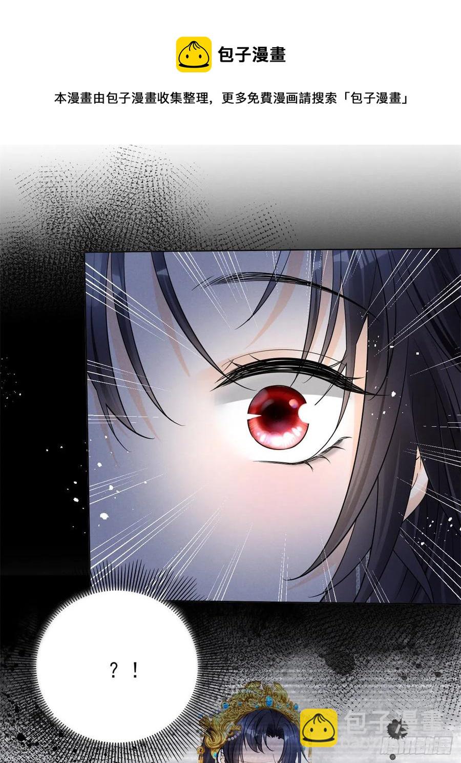 90 又有人和我组CP？！-第92话
