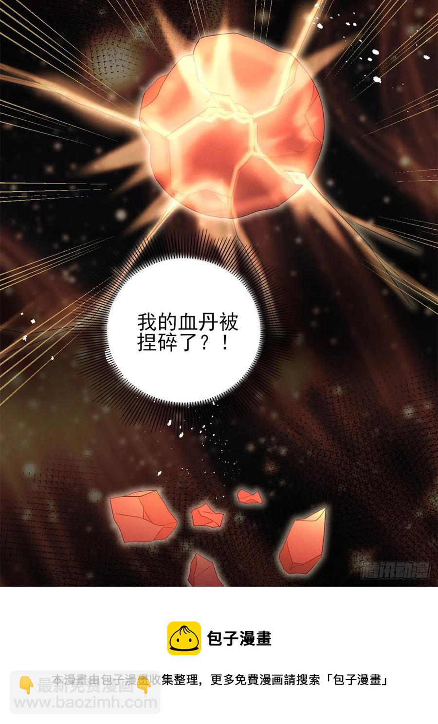 90 又有人和我组CP？！-第92话