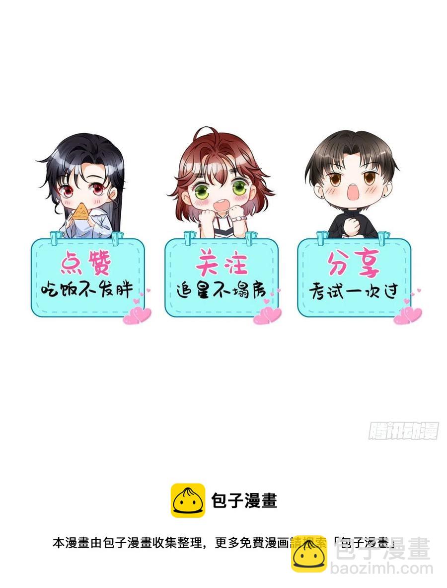90 又有人和我组CP？！-第92话
