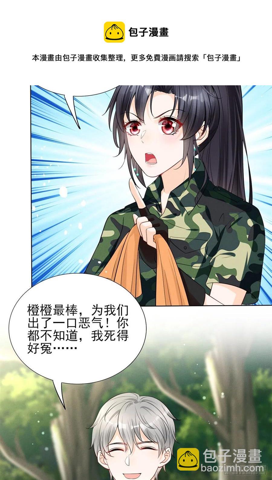 90 又有人和我组CP？！-第92话