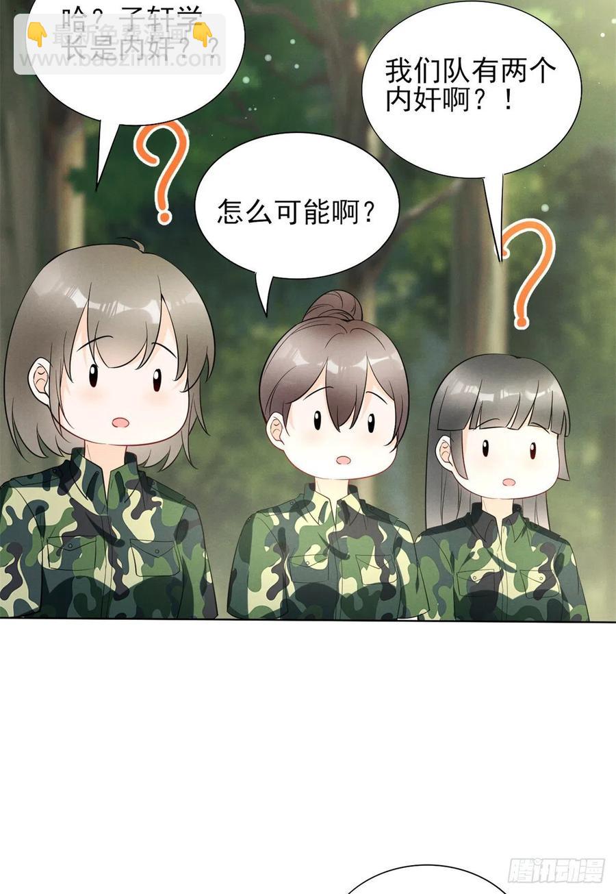 90 又有人和我组CP？！-第92话