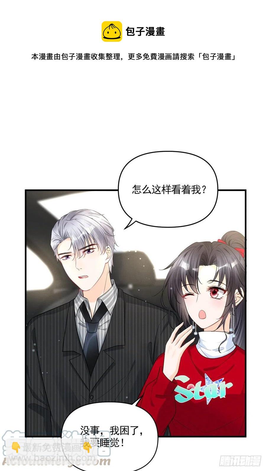 92 运动才能泻火-第94话