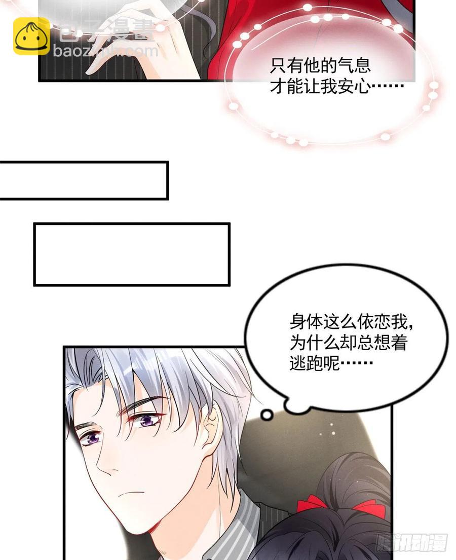 92 运动才能泻火-第94话