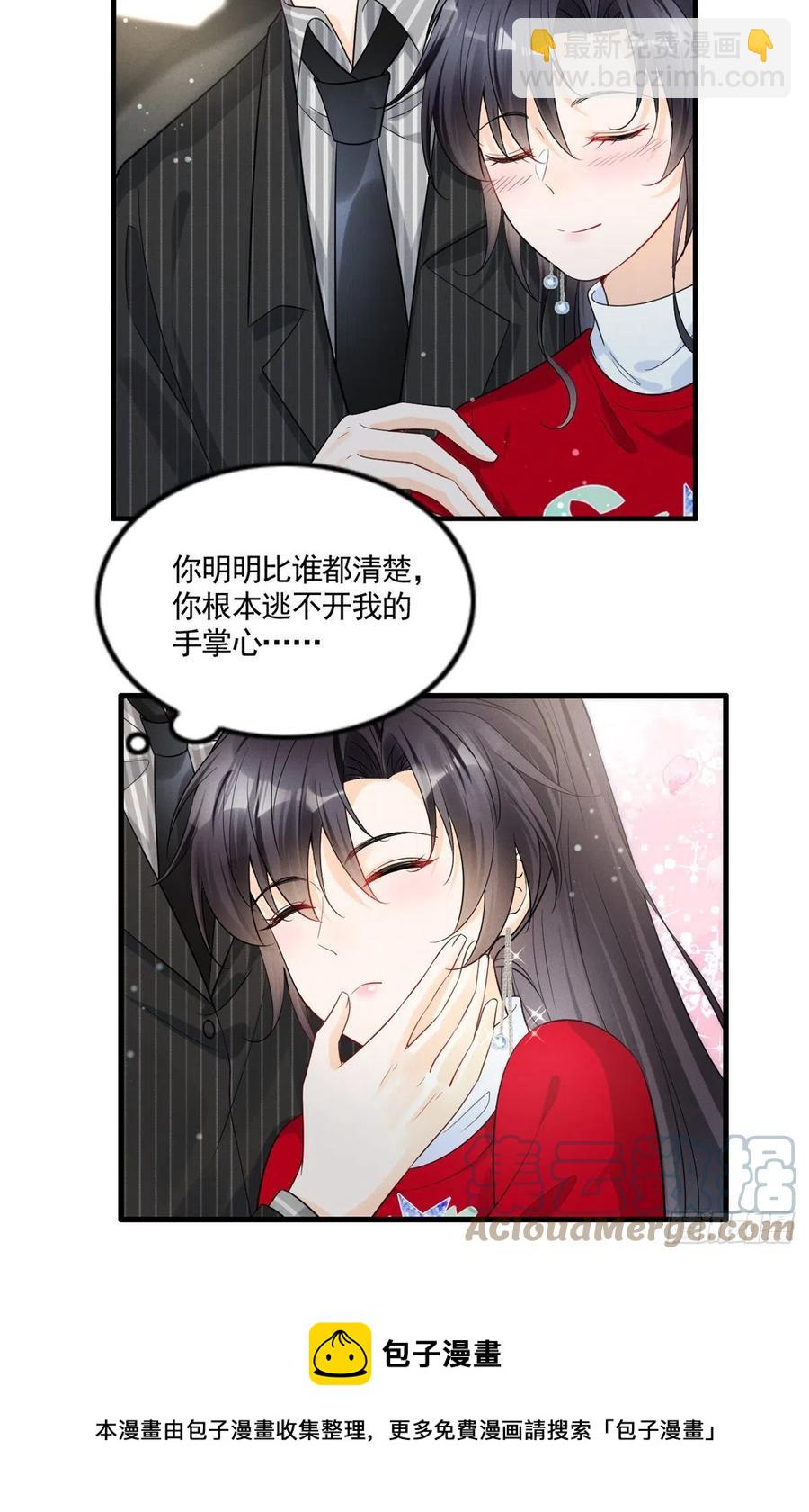 92 运动才能泻火-第94话