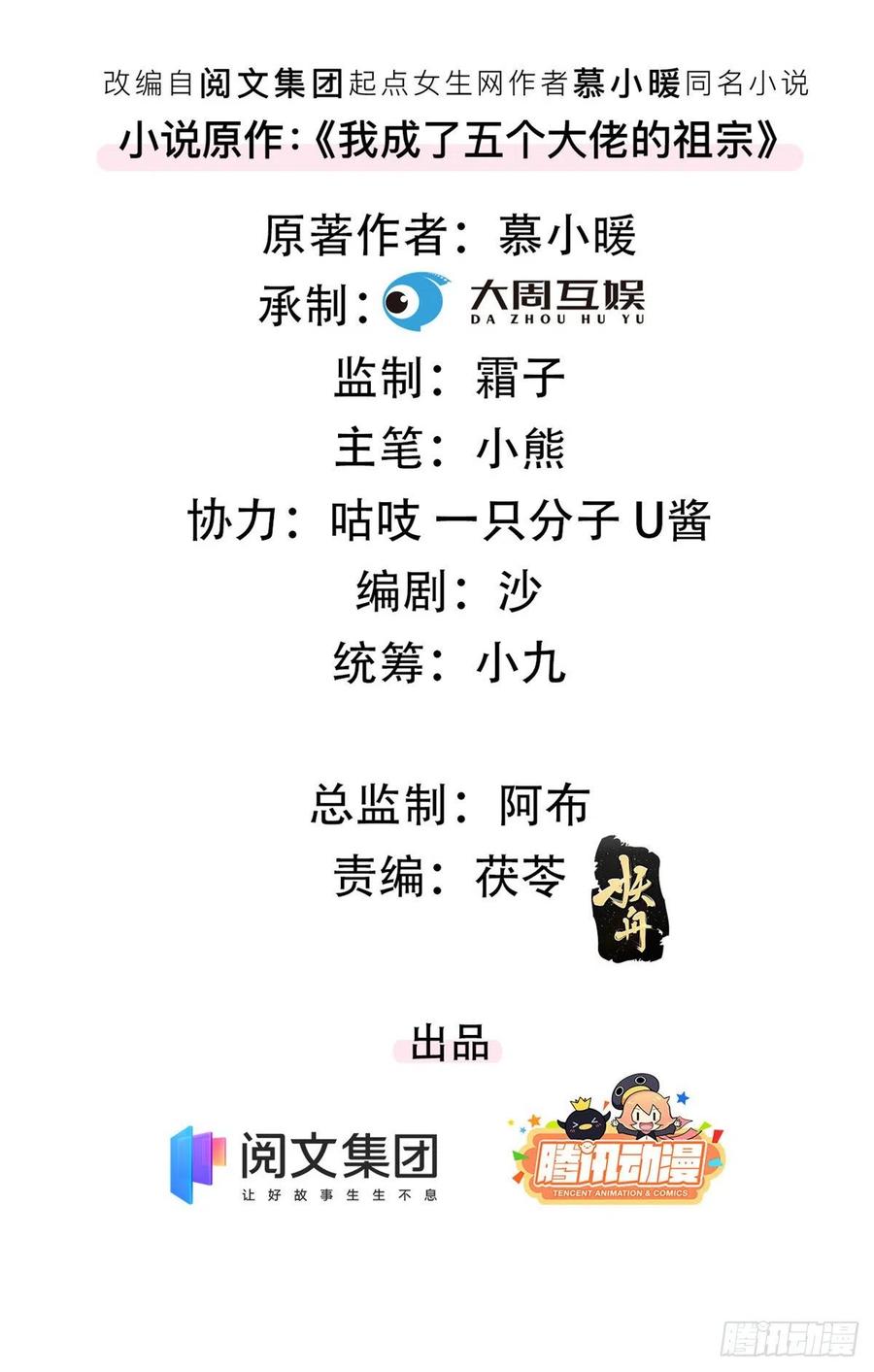 92 运动才能泻火-第94话