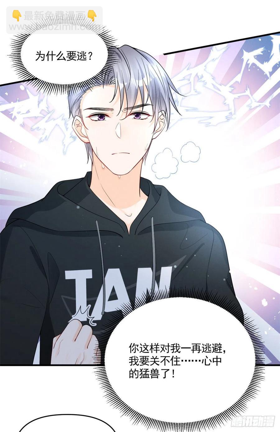 92 运动才能泻火-第94话