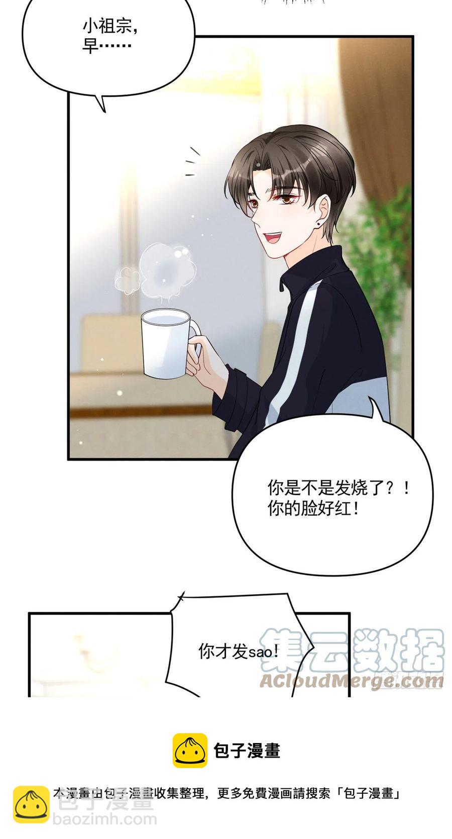 92 运动才能泻火-第94话