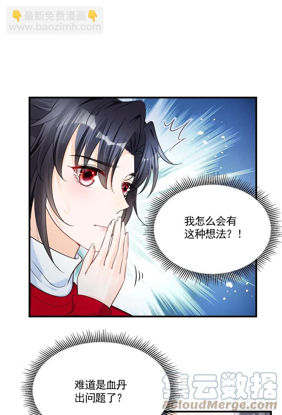 92 运动才能泻火-第94话